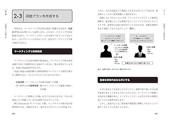 数字指向」のマーケティング データに踊らされないための数字の
